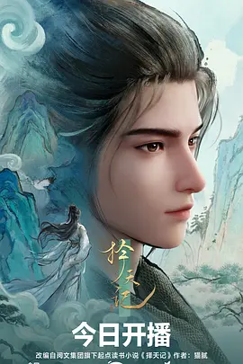 进击的巨人 高分动漫海报